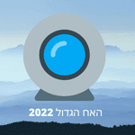 לוגו האח הגדול 2022
