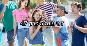 פרק 47 של זיגי עונה 5